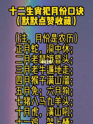 十二生肖相生相克|十二生肖相生相克口诀 十二生肖属相相生相克表